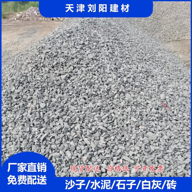 水泥砂石配送